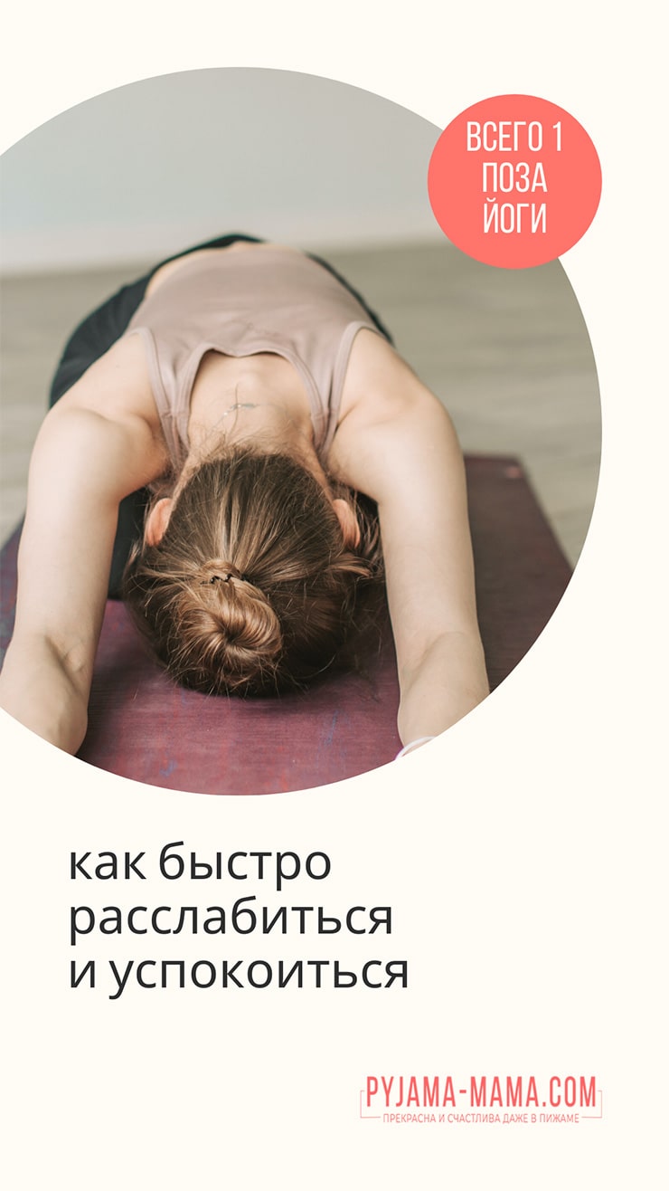 как-быстро-расслабиться-и-успокоиться